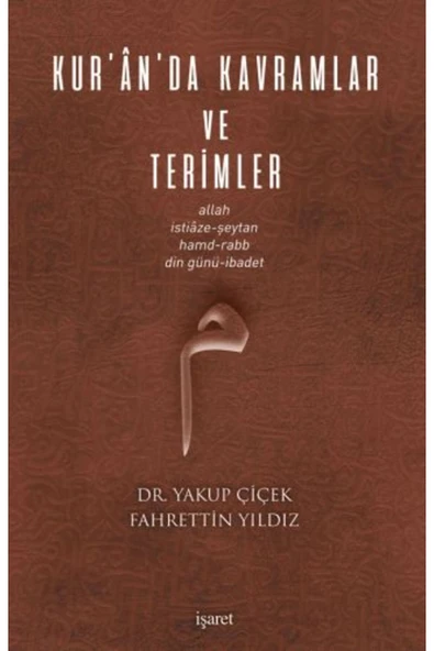 Kur’an’da Kavramlar ve Terimler (Allah, İstiâze-Şeytan, Hamd-Rabb, Din Günü-İbadet ) ürün görseli