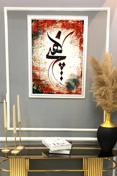 Dekoratif Modern Çerçeveli İslami Yazı Semazen Desenli Duvar Tablosu 50x70 CM RENKLİ 50 X 70 - 2