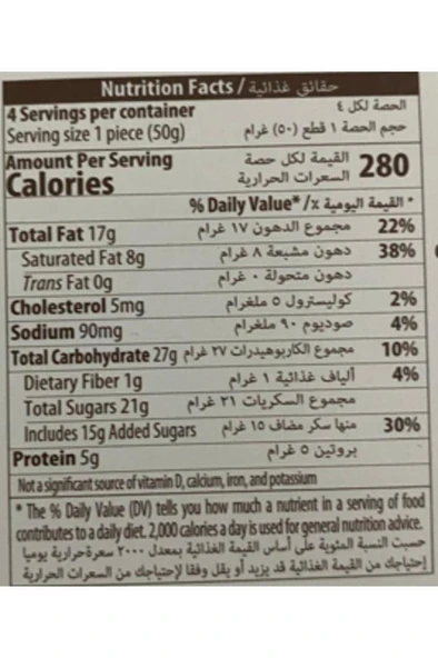 FIORELLA Dubai Çikolatası 200 Gr. (1 PAKET) - 7