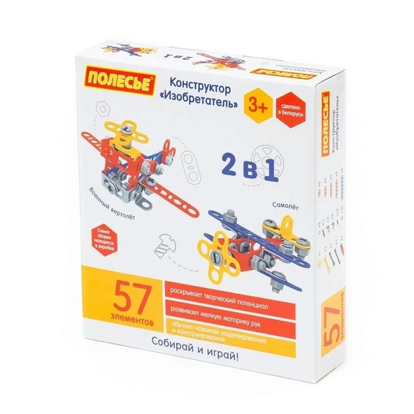 72962 Mucit 2'si 1 Arada İnşa Seti 57 Parça -polesie - 4