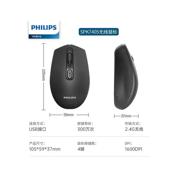 Philips SPK7405 Optik Kablosuz Mouse - 3