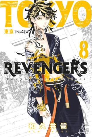 Tokyo Revengers 8. Cilt - Ken Vakui ürün görseli 1