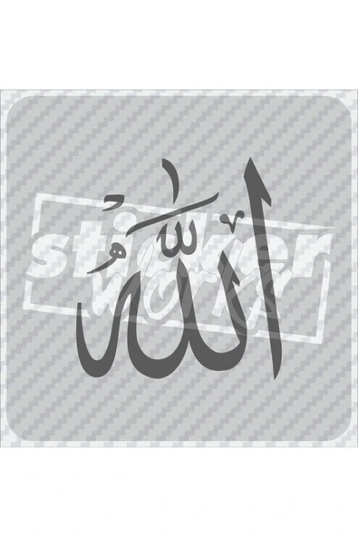 Allah C.c Sticker - Resim 4