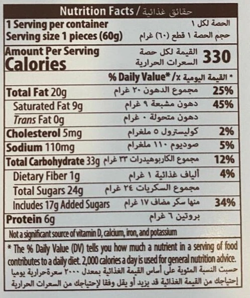 Fiorella Dubai Çikolatası 60 Gr. (1 Paket) - 6