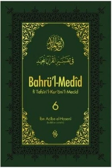 Bahrül Medid 6.Cilt | İbn Acibe El-Haseni ürün görseli 1