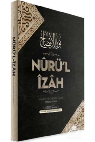 Nurül İzah | Hasan Bin Ammar