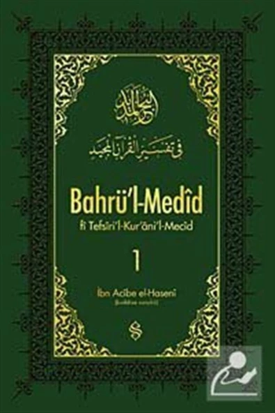 Bahrül Medid 1.Cilt | İbn Acibe El-Haseni ürün görseli 1