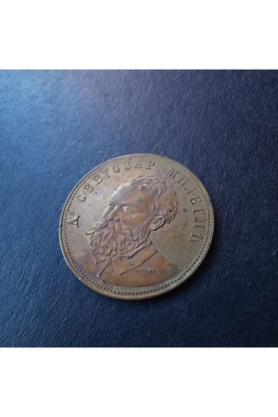 Escoines Koleksiyon 39963680e7e7e0a63f Sırbistan Srbija Bešlinov Jeton Svetozar Mileti Hatıra Jeton - 3