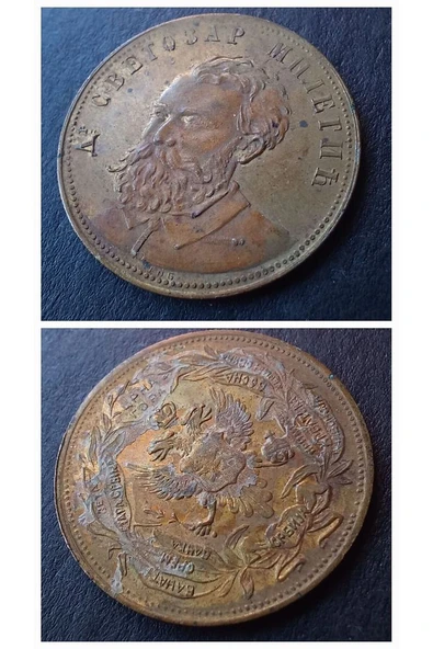 Escoines Koleksiyon 39963680e7e7e0a63f Sırbistan Srbija Bešlinov Jeton Svetozar Mileti Hatıra Jeton - 2