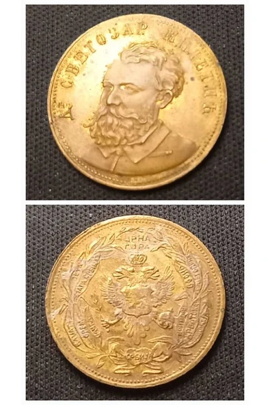 Escoines Koleksiyon 39963680e7e7e0a63f Sırbistan Srbija Bešlinov Jeton Svetozar Mileti Hatıra Jeton