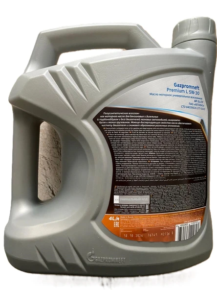 Gazpromneft Premıum 5W-30 L 4 Litre Motor Yağı - 2024 - 3