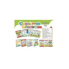 Ata Yayıncılık Çocuktum Ufacıktım Eğitim Seti (5-6 YAŞ)