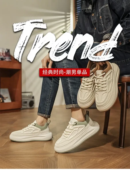 Erkek Günlük Kalın Taban Ayakkabı (Bej - Kahve) - Resim 7