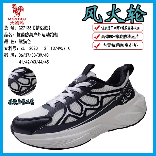Erkek Spor Ayakkabı (Panda Rengi)