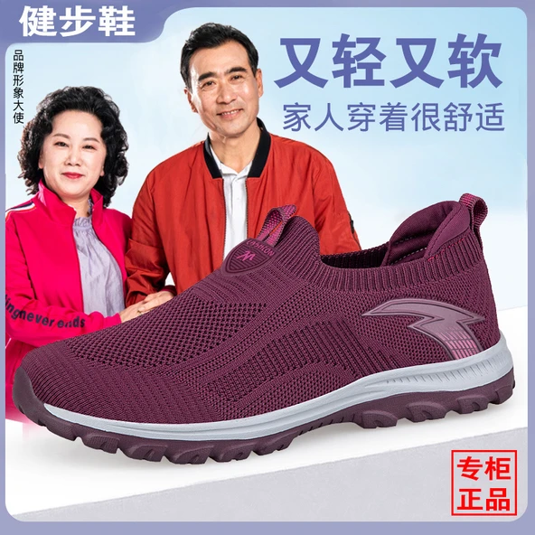 Erkek Yazlık Örme Slip-On Yürüyüş Ayakkabısı (Hurma Kırmızısı)