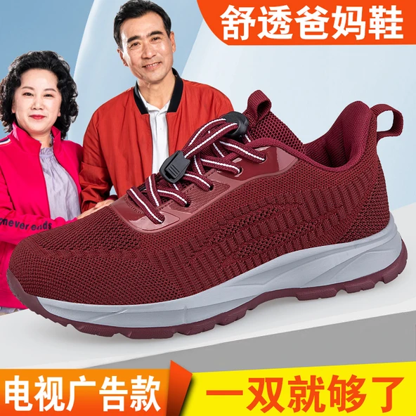 Unisex Yürüyüş Ayakkabısı - Kaymaz Taban - Rahat ve Yumuşak (Bordo - Kadın)