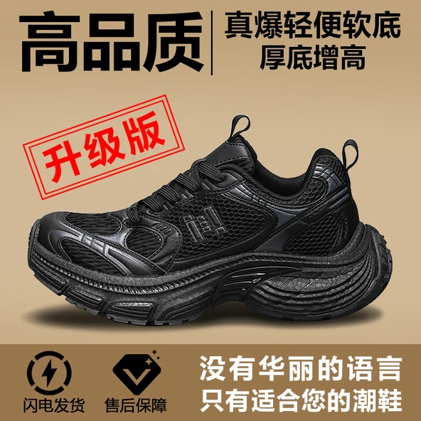 Unisex Kalın Tabanlı Spor Ayakkabı (Obsidyen)