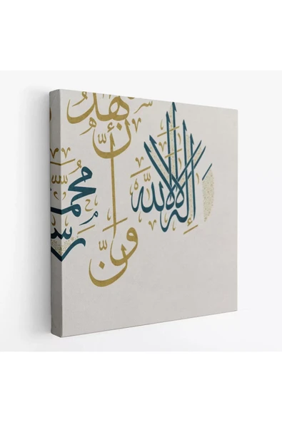 Allah'tan Başka İlah Yoktur; Hz Muhammed Onun Kulu ve Elçisidir Yazılı Kanvas Tablo-3275