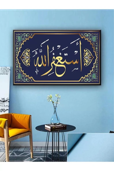 Led Işıklı Esteğfirullah Ayet Tablo - 2