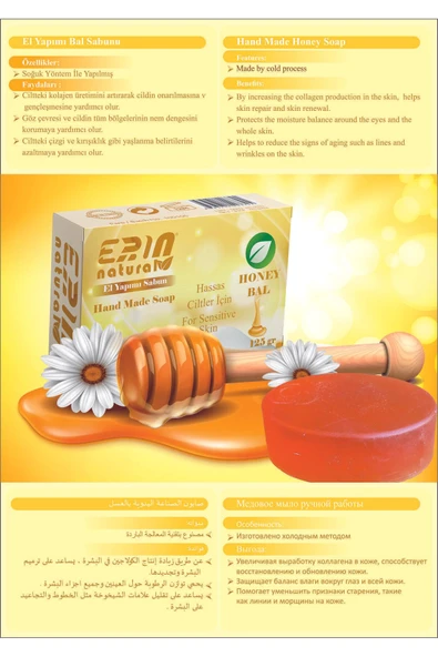 Erin Natural El Yapımı Balı Sabun 125 gr - 2