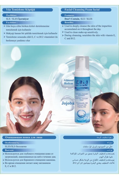 Erin Natural Besleyici Yüz Temizleme Köpüğü - Sülfatsız 200 ml - 2