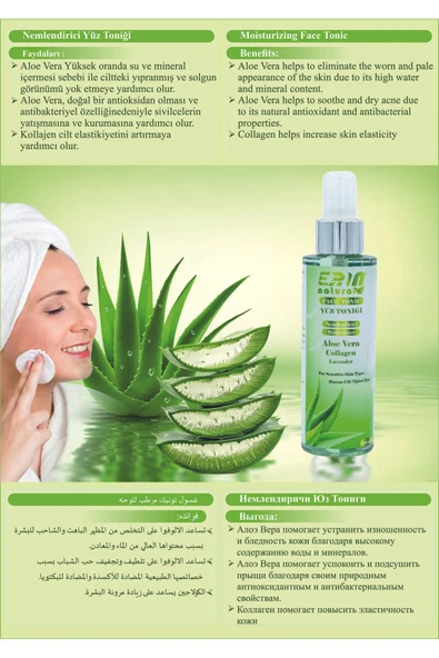 Erin Natural Nemlendirici Yüz Toniği 150 ml - 2