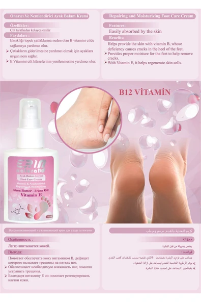 Erin Natural Onarıcı Ve Yumuşatıcı Ayak Bakım Kremi 100 ml - 2