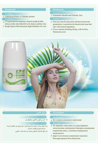 Erin Natural Alüminyumsuz & Alkolsüz Deodorant - Roll On 50 ml - 2