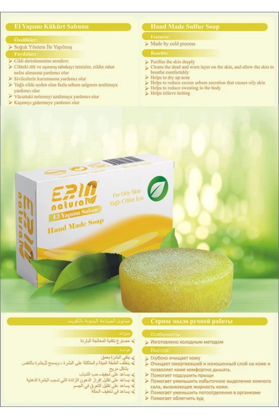 Erin Natural El Yapımı Kükürt Sabunu 125 gr - 2