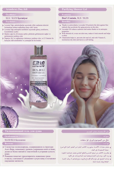 Erin Natural Sülfat Içermeyen Arındırıcı Duş Jeli 400 ml - 2