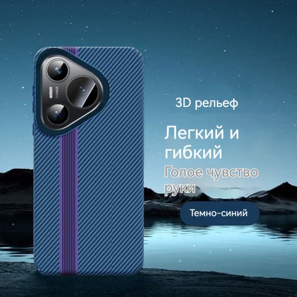 Huawei Pura 70 Pro Karbon Fiber Desenli Metal Lens Korumalı Kılıf - Mavi - 1