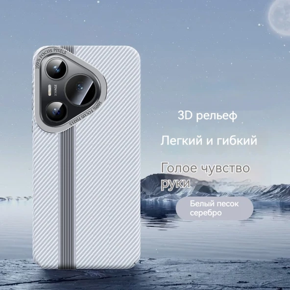 Huawei Pura 70 Pro Karbon Fiber Desenli Metal Lens Korumalı Kılıf - Beyaz
