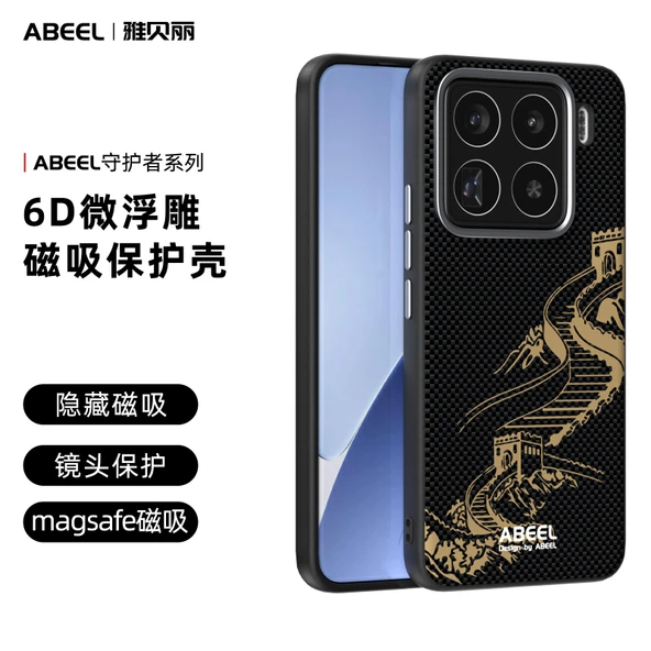 Xiaomi 15 Pro 6D Mikro Kabartmalı Manyetik Koruyucu Telefon Kılıfı - Siyah Altın