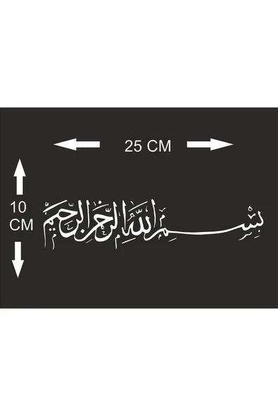 SEÇ Arapça Besmele Sticker Çok Amaçlı Etiket Sticker - Resim 2