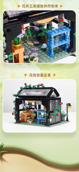 Güneş Çiçek Evi Yapı Seti - Lego Uyumlu - 14.5x14.5x17cm - 9