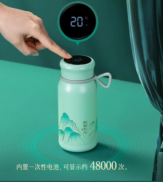 Akıllı Termos Bardak - Qianli Jiangshan Tasarımı - 320ml - 11