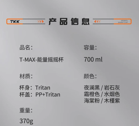 700ML Tritan Protein Tozu Karıştırma Şişesi - Ebegümeci Moru - 10