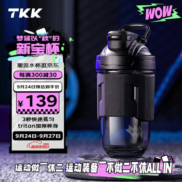 700ML Tritan Protein Tozu Karıştırma Şişesi - Gece Koşusu Siyahı