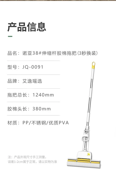 Teleskopik Saplı PVA Mop - 1240mm - 380mm Başlık - 11