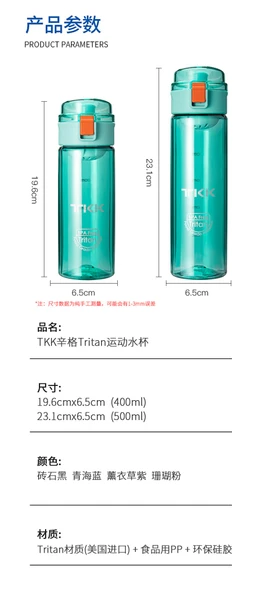 Tritan 400ML Spor Su Şişesi - Qinghai Mavi - 10