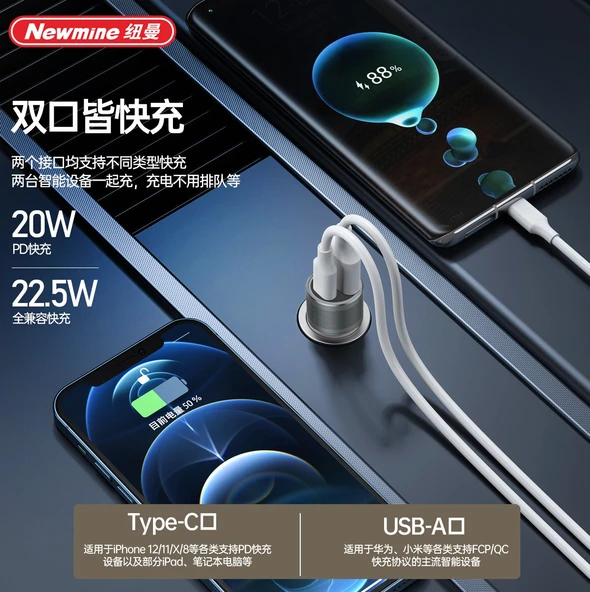 22.5W + PD20W Çift USB Araç Şarj Cihazı - Siyah - 8