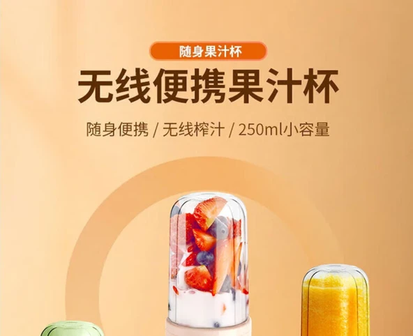 Taşınabilir Blender - 250ml - Gıda Sınıfı ABS - 7