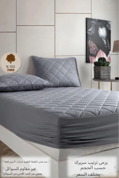 Alez Kahverengi %100 Pamuk Kapitone Yatak Koruyucu Alez Fitted Çarşaf (16 Ebat) - 12