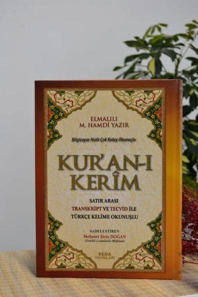 Cami Boy Bilgisayar Hatlı Çok Kolay Okunuşlu Kuran-ı Kerim - 1
