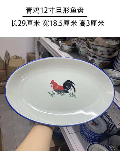 Seladon Horoz 12 inç Denye Balık Tabağı