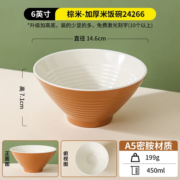Melamin 13cm Pirinç Kasesi - Kahverengi Pirinç (Model 2)