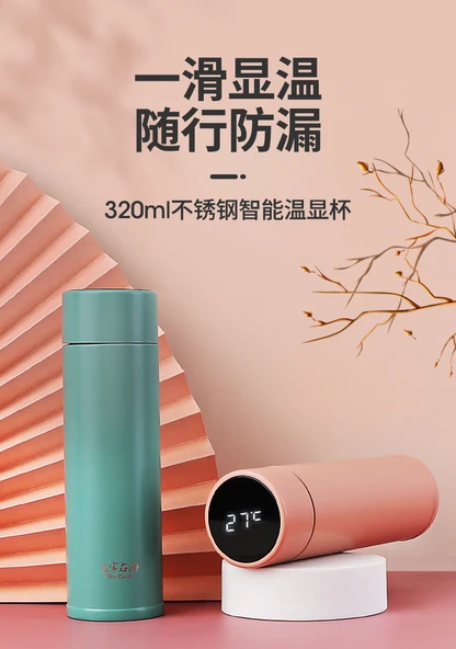 Akıllı Sıcaklık Göstergeli Termos Bardak - 316 Paslanmaz Çelik - 320ml - Yeşil - 6