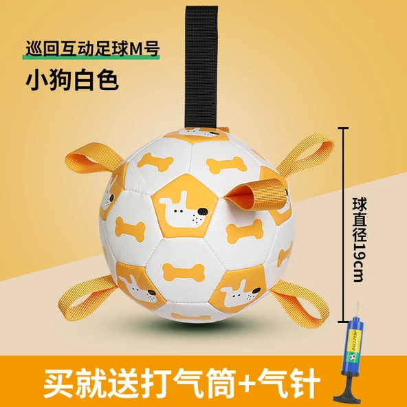 Köpek Eğitim Topu - Büyük Yavru Desenli 19cm