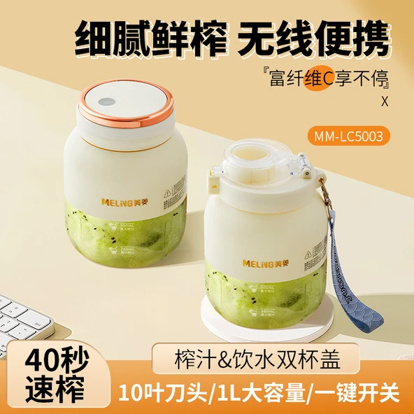 Taşınabilir Çok Fonksiyonlu Blender - 500ml - Fildişi - 7