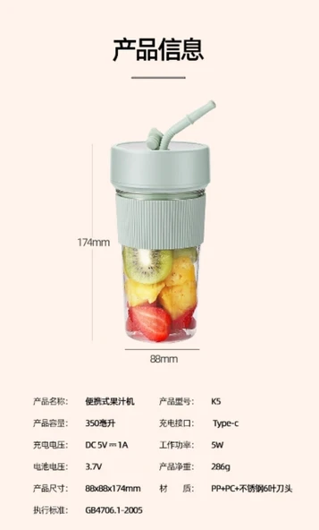 Mini Taşınabilir Elektrikli Blender - Açık Yeşil - 350ml - Çift Tıklama Başlatma - 8